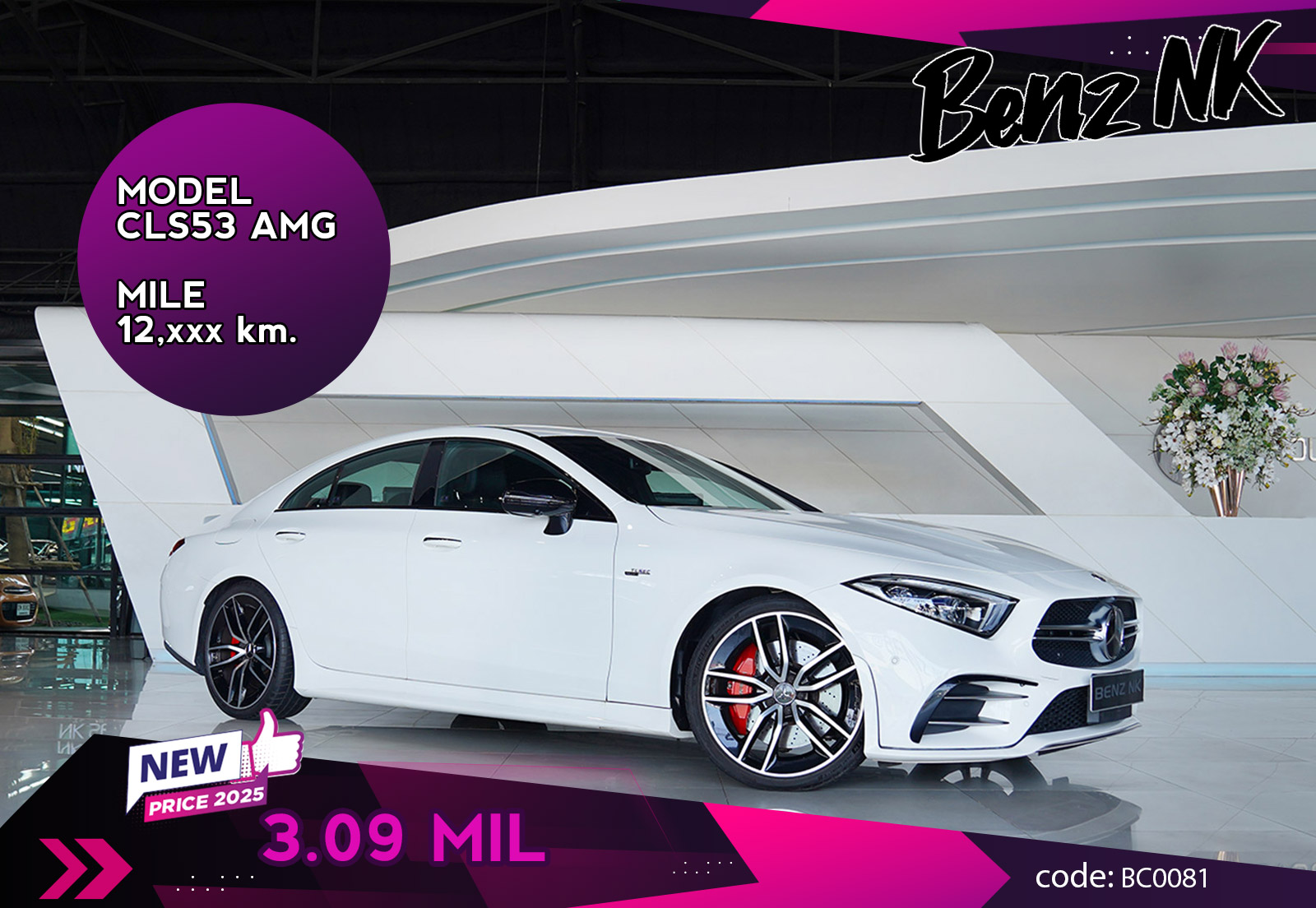 CLS53 AMG
